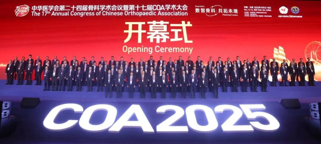 數(shù)智骨科·共拓未境，西安賽隆攜電子束3D打印骨科植入解決方案亮相COA 2025