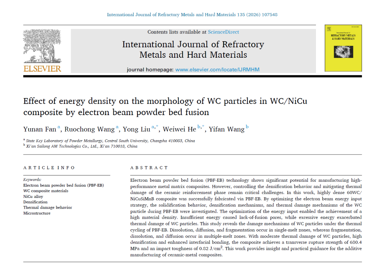 西安賽隆助力增材制造WC/NiCu復(fù)合材料研發(fā)取得關(guān)鍵進展
